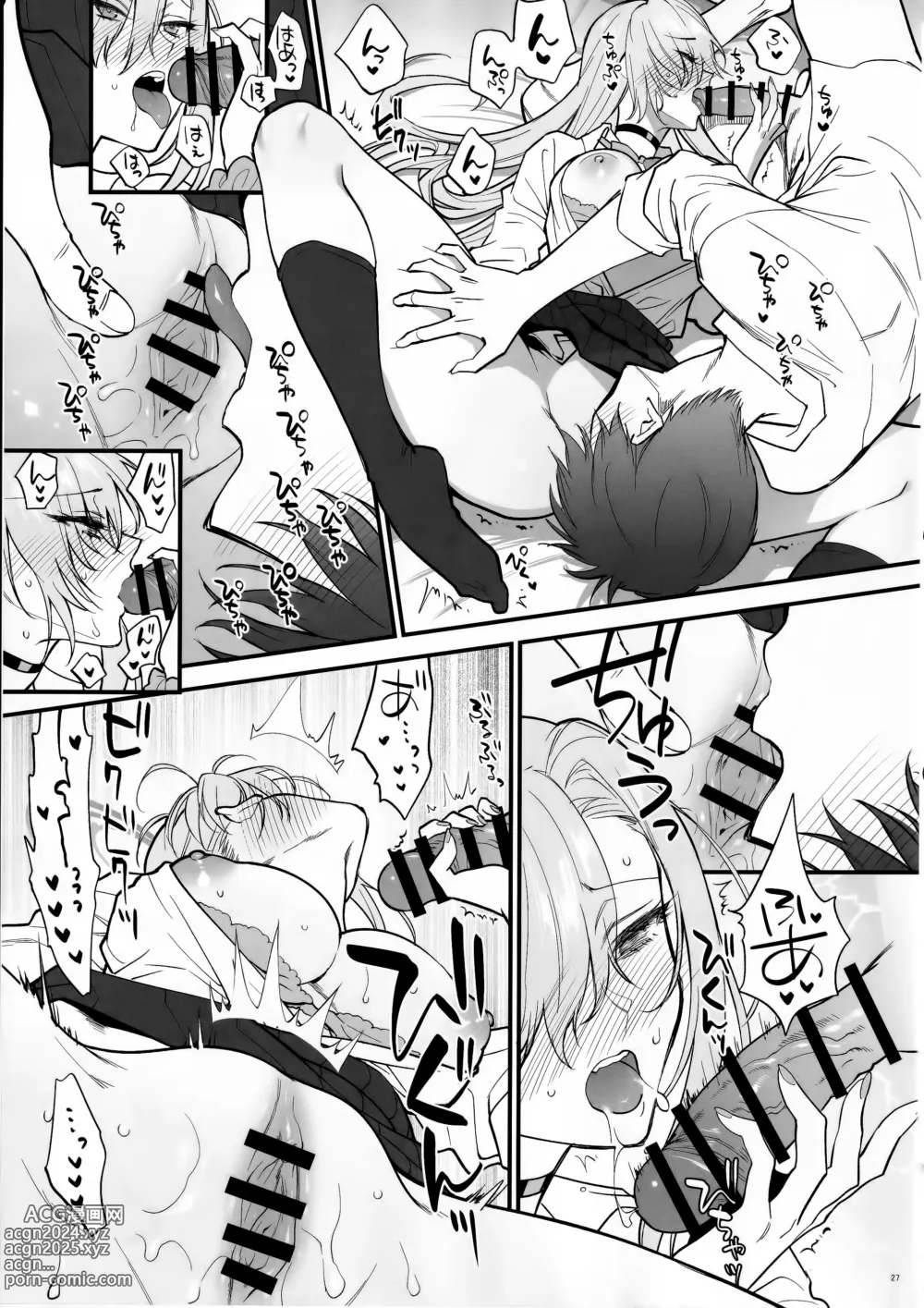 Page 26 of doujinshi 主人大人、让我在这避个雨吧?