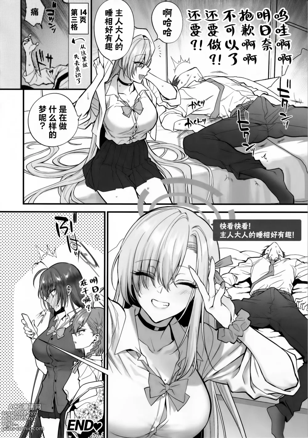 Page 43 of doujinshi 主人大人、让我在这避个雨吧?