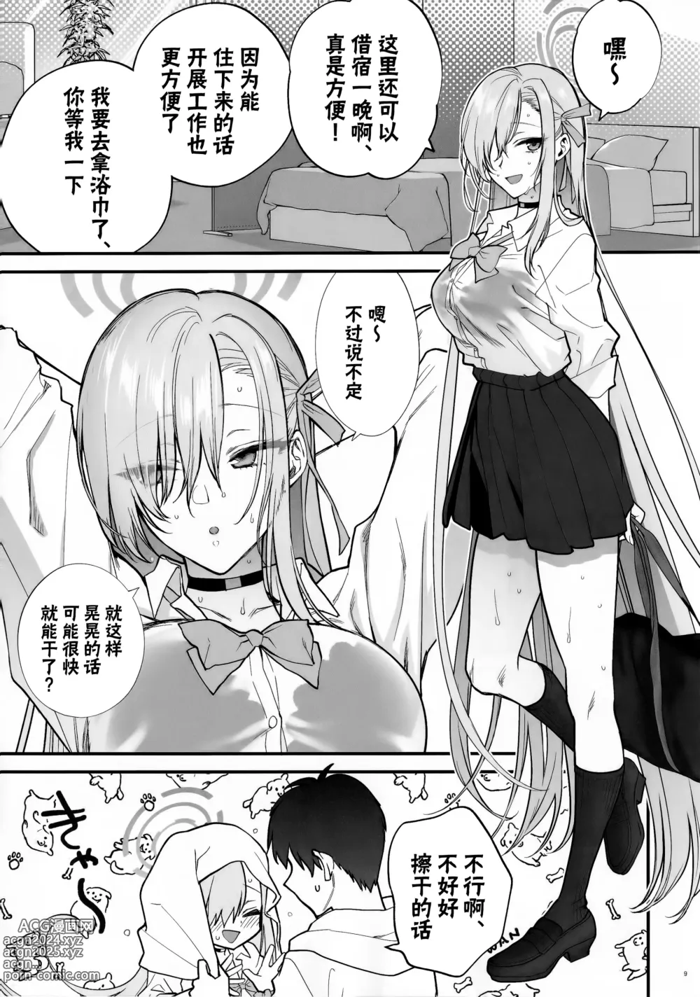 Page 8 of doujinshi 主人大人、让我在这避个雨吧?