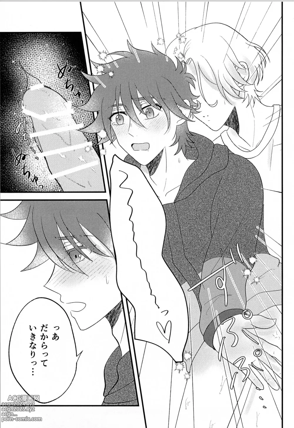 Page 12 of doujinshi R P