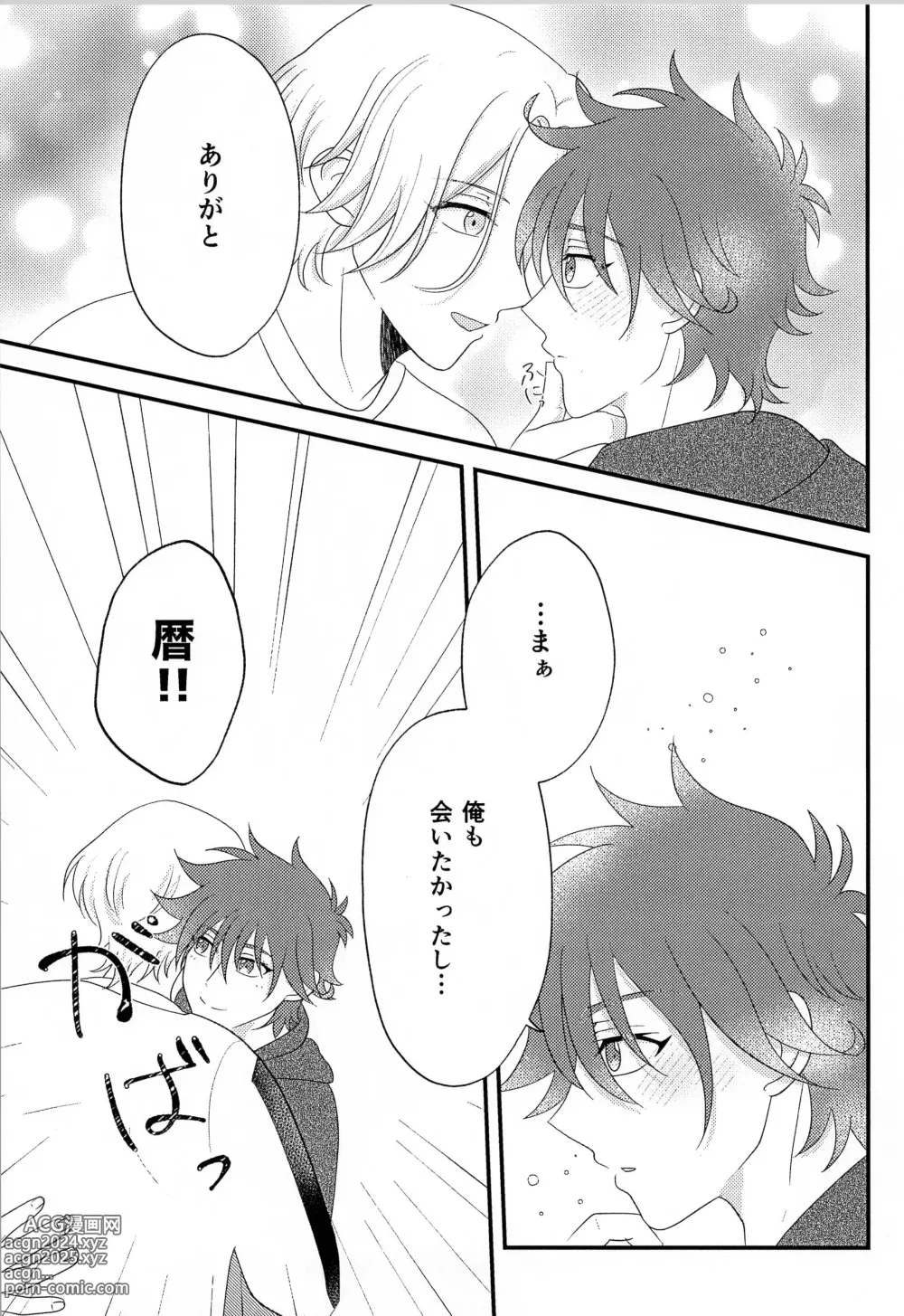 Page 4 of doujinshi R P