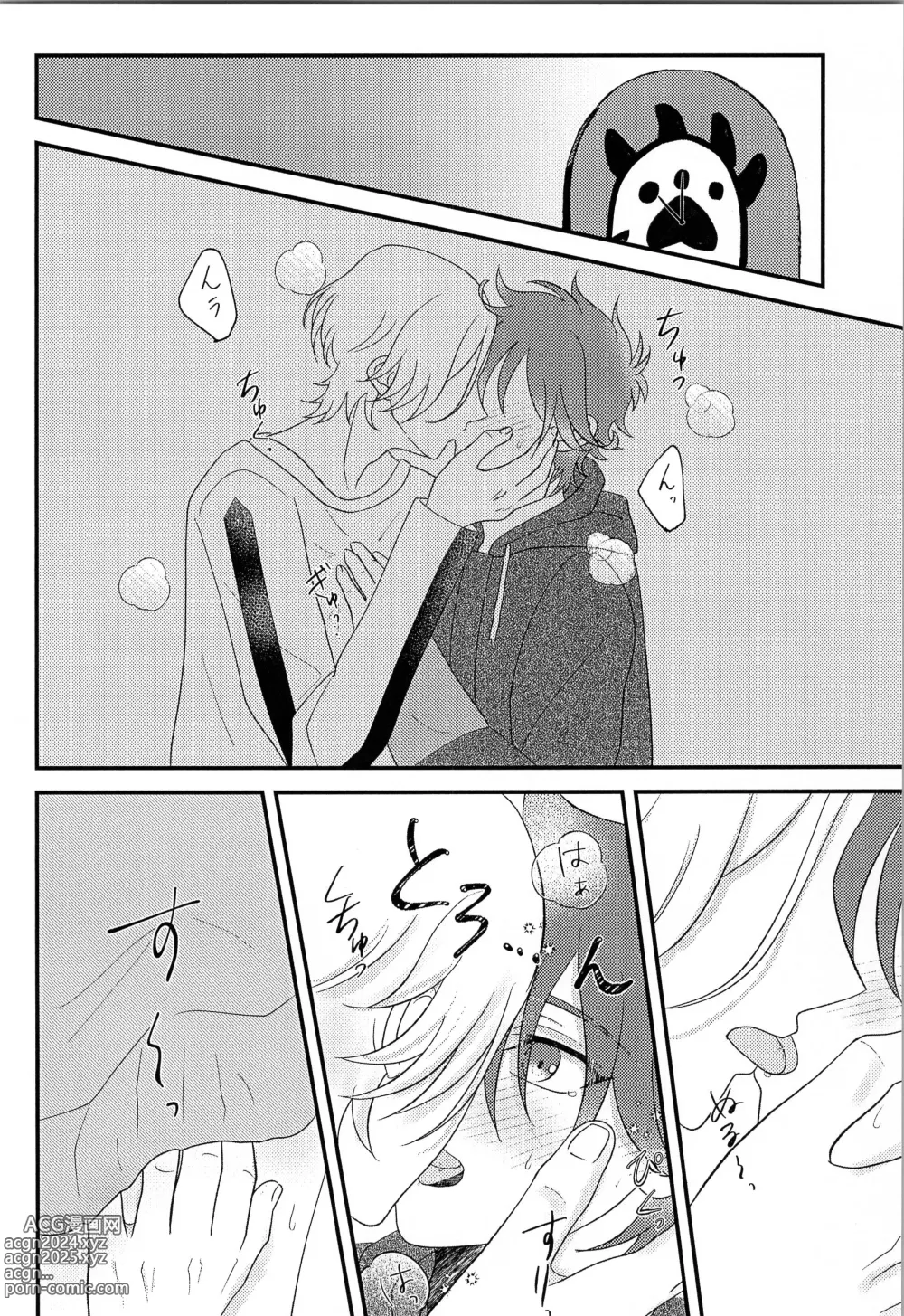 Page 5 of doujinshi R P