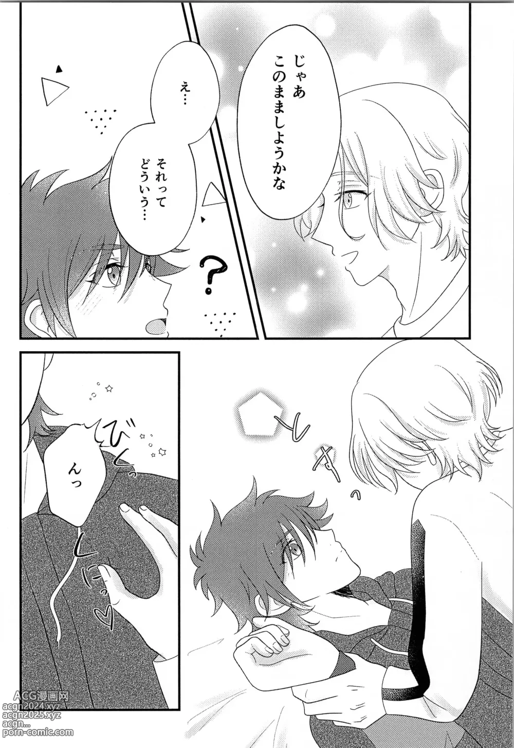 Page 7 of doujinshi R P