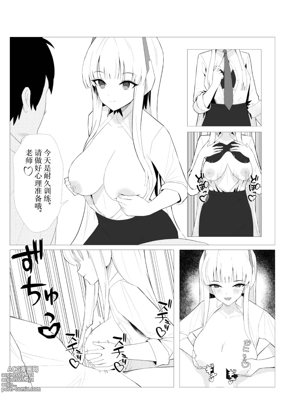 Page 9 of doujinshi Sensei to no Suteki na Jikan