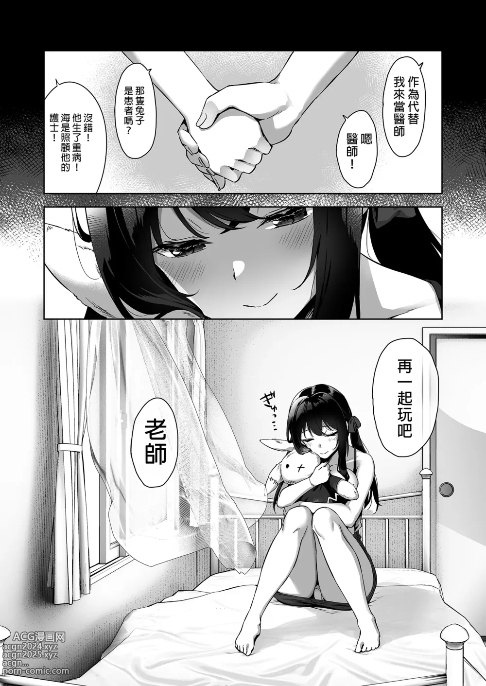 Page 47 of doujinshi 夏日與鄉村和誘惑我的她 (decensored)