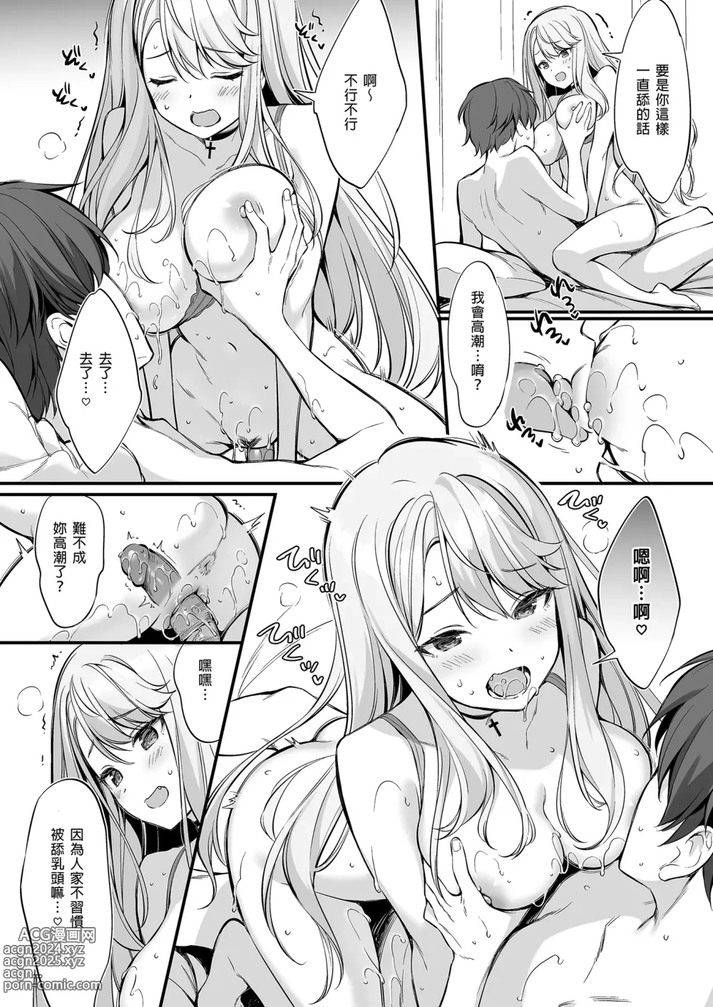 Page 24 of doujinshi 在SNS遇到的辣妹竟是我妹 (decensored)