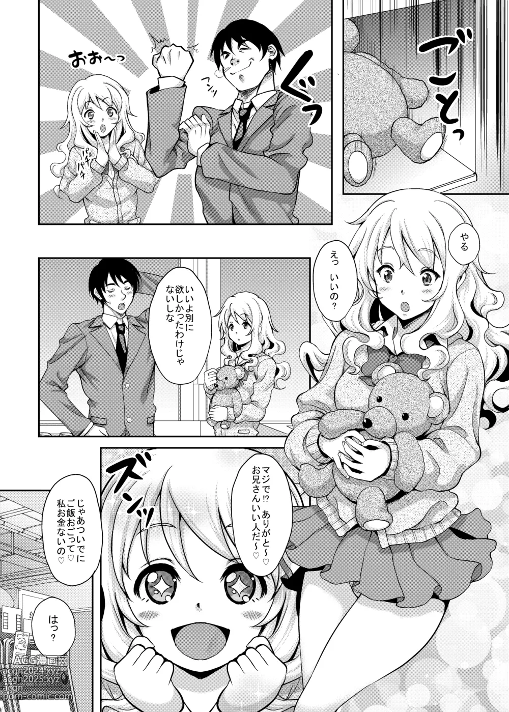 Page 3 of doujinshi Kamimachi JK Hirottara Isuwarareta