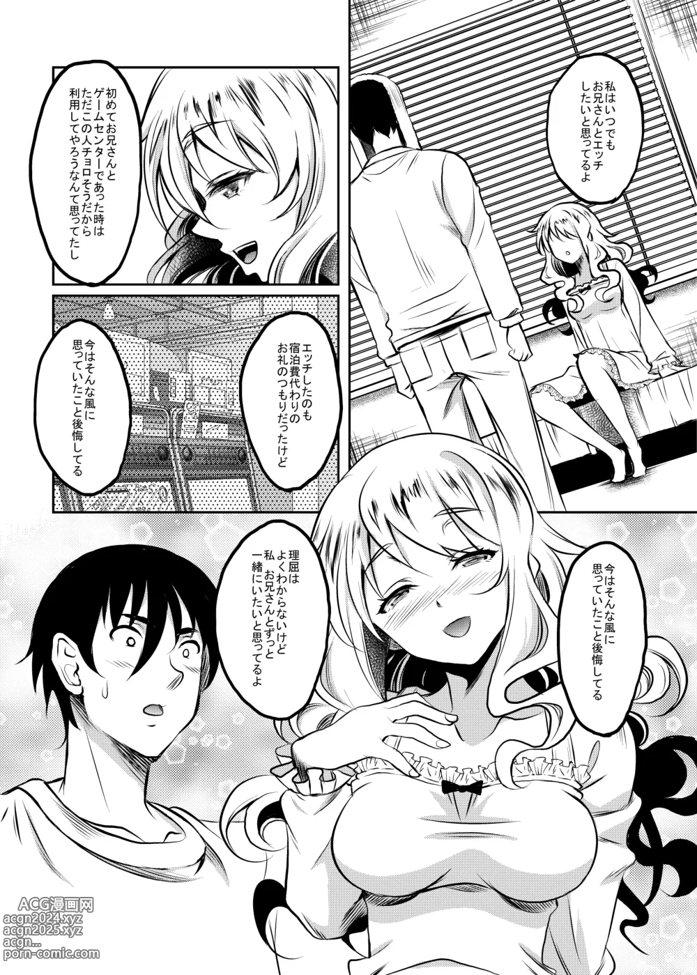 Page 24 of doujinshi Kamimachi JK Hirottara Isuwarareta