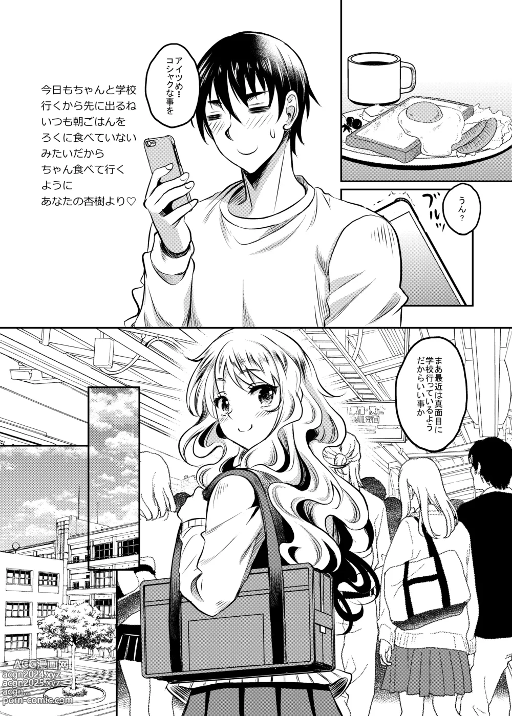 Page 41 of doujinshi Kamimachi JK Hirottara Isuwarareta