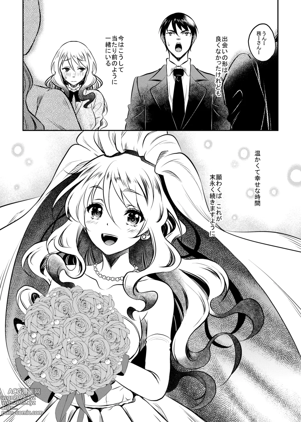 Page 43 of doujinshi Kamimachi JK Hirottara Isuwarareta