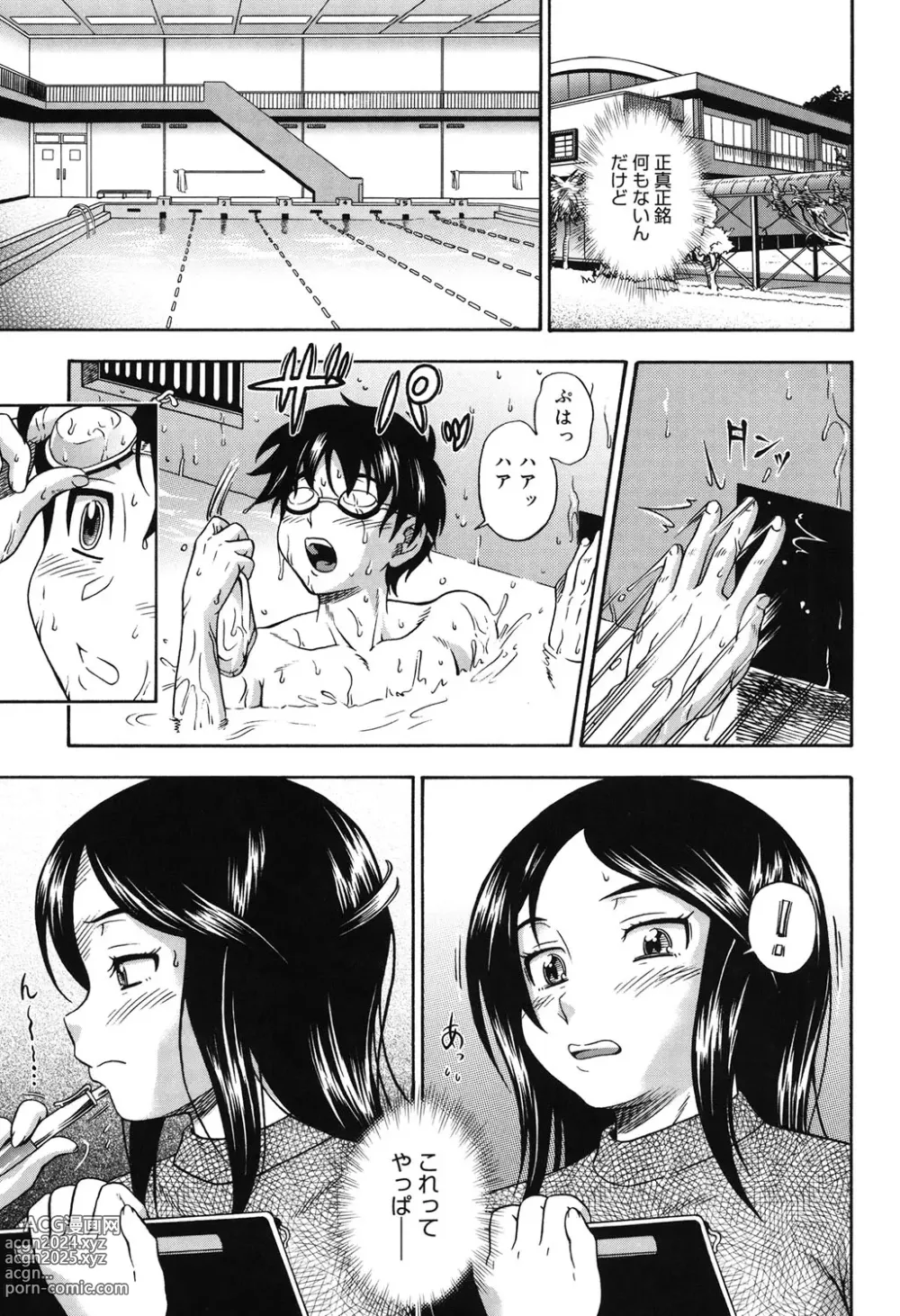 Page 6 of manga Soushisouai Note