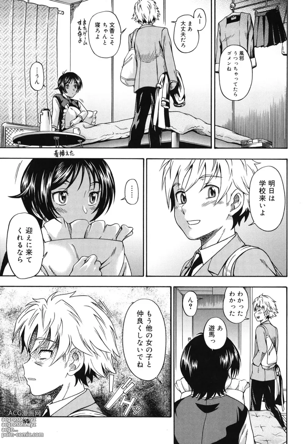 Page 54 of manga Soushisouai Note