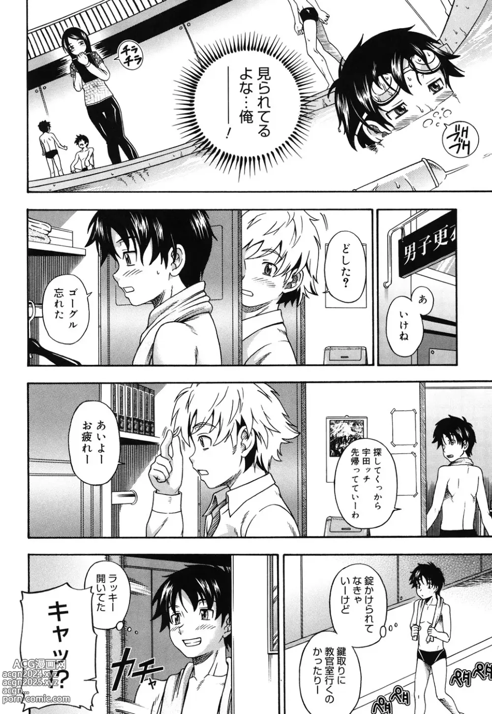 Page 7 of manga Soushisouai Note