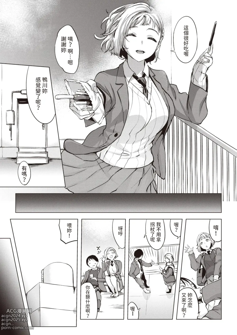 Page 4 of manga Okujou wa Itsumo Hare