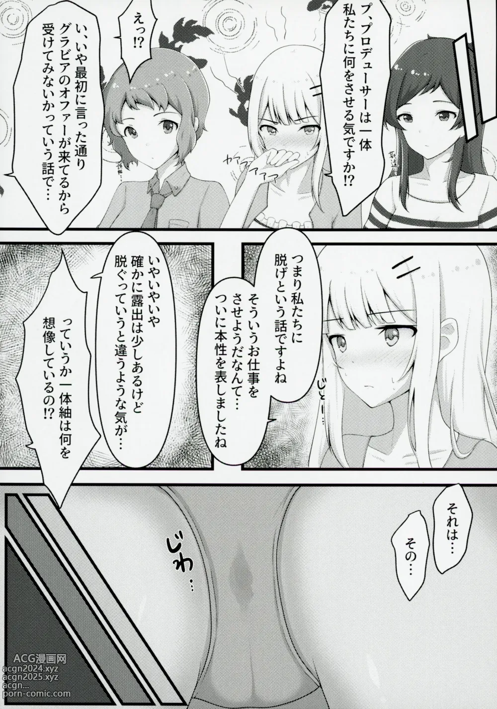 Page 11 of doujinshi Yurishita