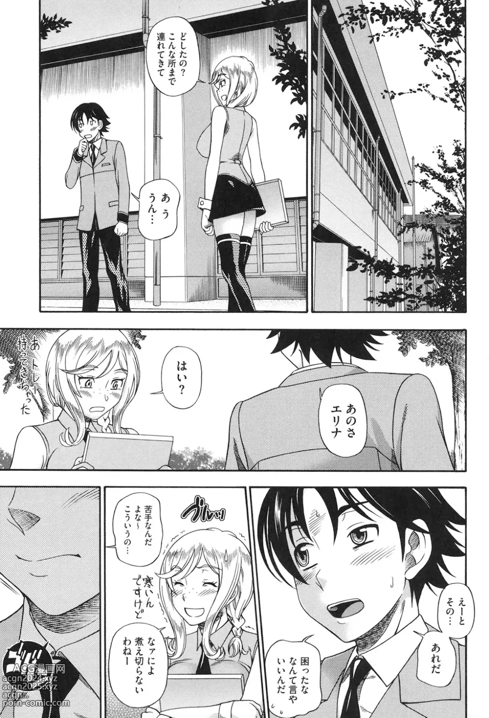 Page 162 of manga Honey Blonde