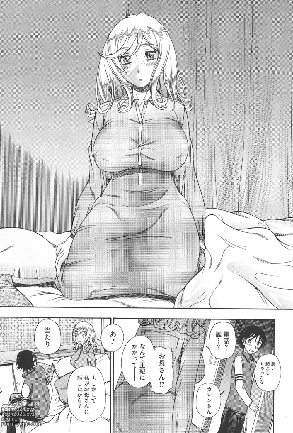 Page 172 of manga Honey Blonde