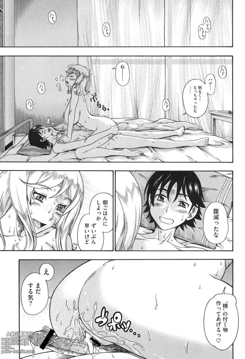 Page 198 of manga Honey Blonde