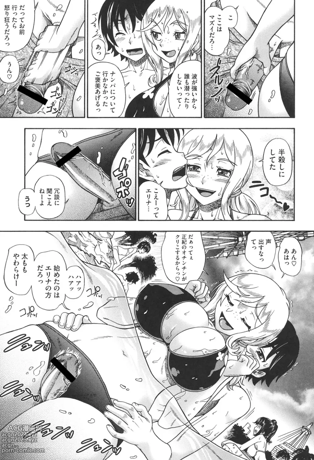 Page 32 of manga Honey Blonde