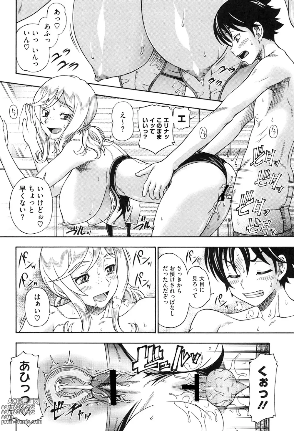 Page 37 of manga Honey Blonde