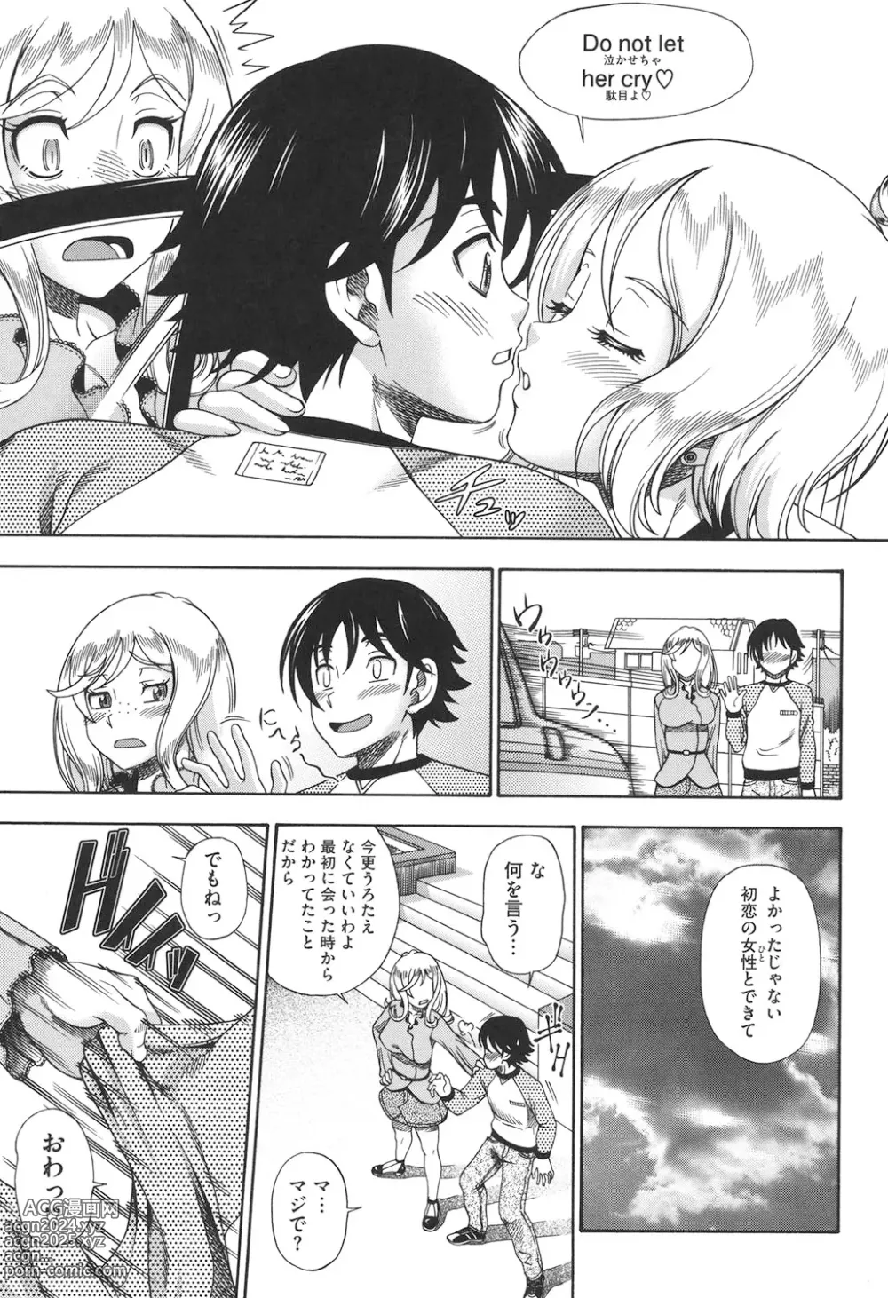 Page 70 of manga Honey Blonde