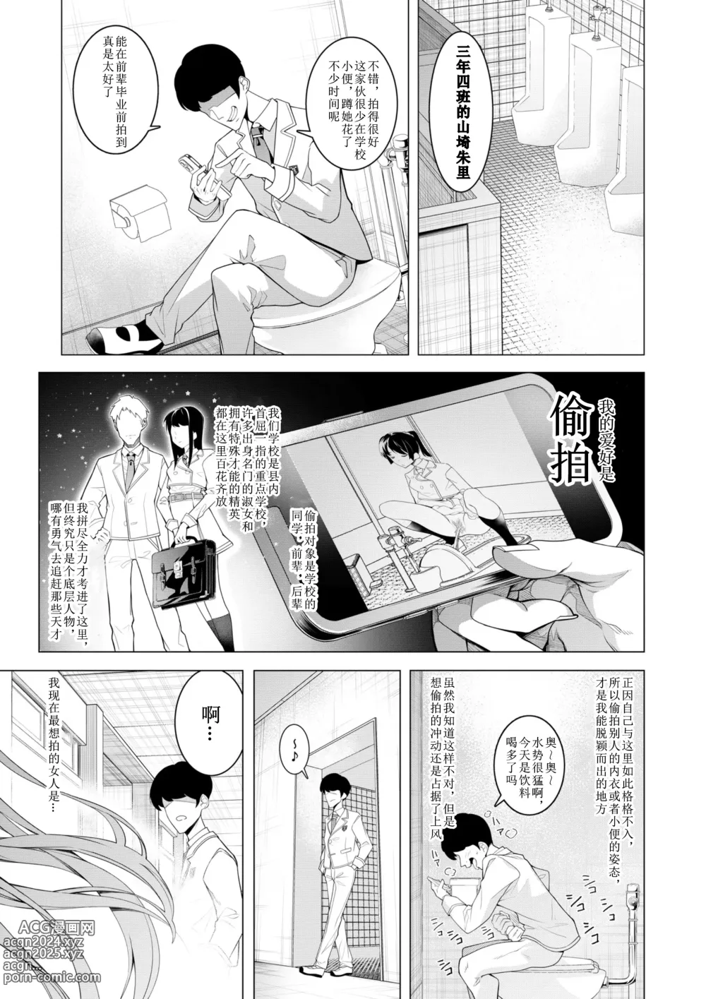 Page 2 of doujinshi Saimin Appli de! ~Chou Cool! Tensai Half Ojou-sama ni Hentai Omanko Geinin to Shite AV Haishin Sasete Mita~