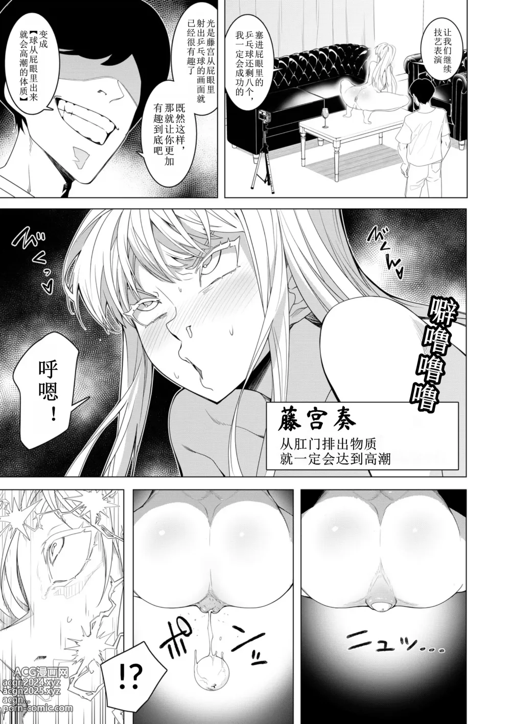 Page 12 of doujinshi Saimin Appli de! ~Chou Cool! Tensai Half Ojou-sama ni Hentai Omanko Geinin to Shite AV Haishin Sasete Mita~