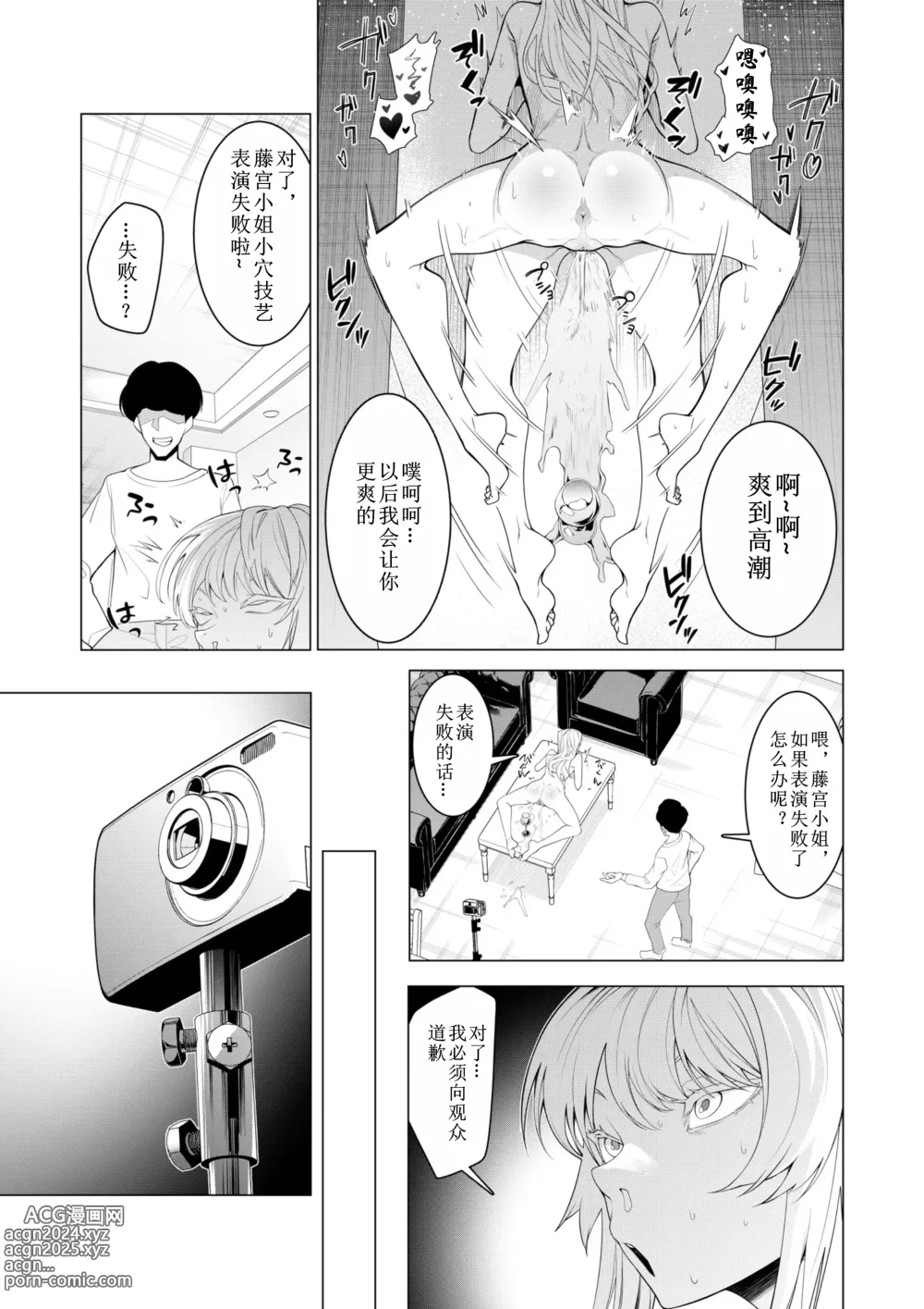 Page 16 of doujinshi Saimin Appli de! ~Chou Cool! Tensai Half Ojou-sama ni Hentai Omanko Geinin to Shite AV Haishin Sasete Mita~