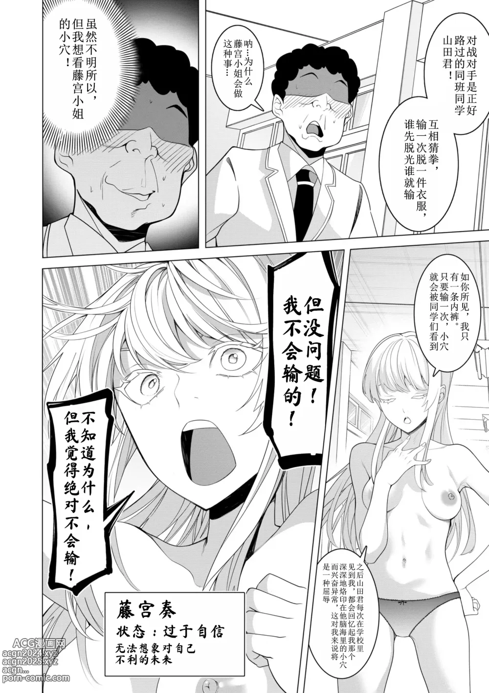 Page 27 of doujinshi Saimin Appli de! ~Chou Cool! Tensai Half Ojou-sama ni Hentai Omanko Geinin to Shite AV Haishin Sasete Mita~