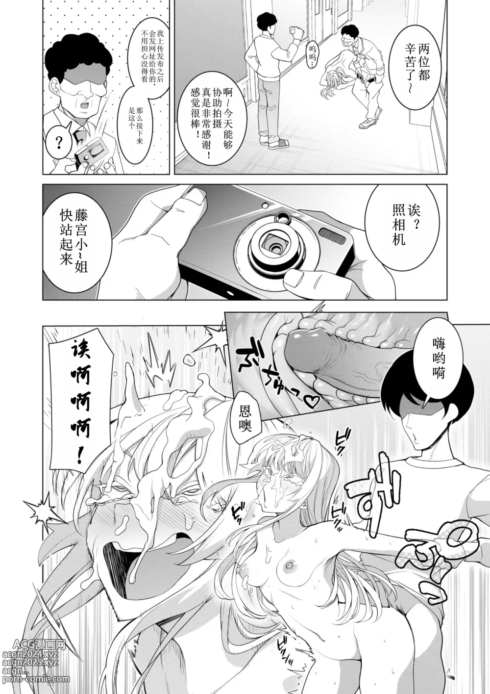 Page 39 of doujinshi Saimin Appli de! ~Chou Cool! Tensai Half Ojou-sama ni Hentai Omanko Geinin to Shite AV Haishin Sasete Mita~