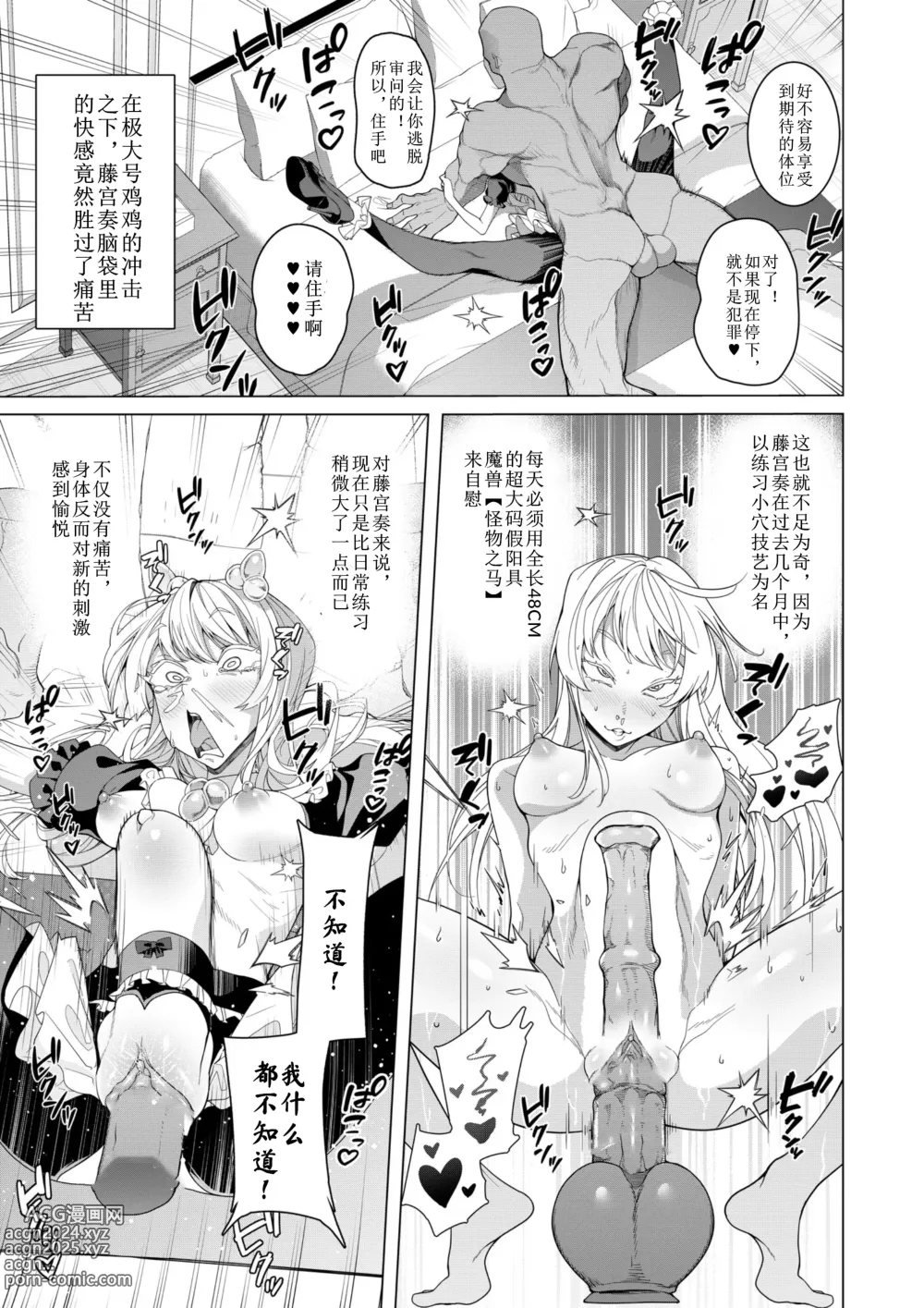 Page 50 of doujinshi Saimin Appli de! ~Chou Cool! Tensai Half Ojou-sama ni Hentai Omanko Geinin to Shite AV Haishin Sasete Mita~