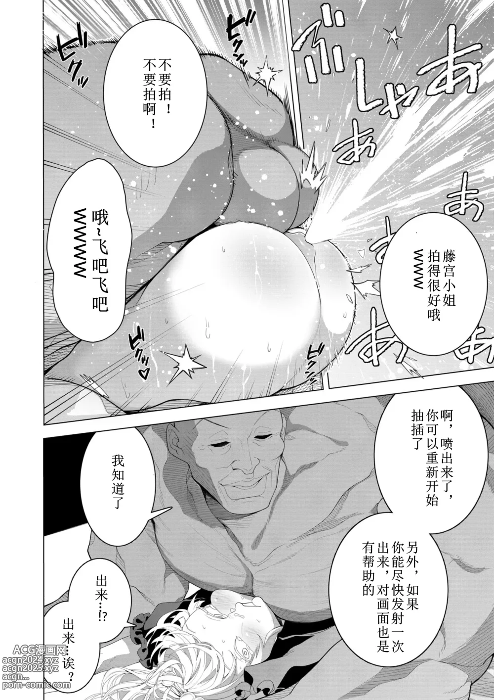 Page 55 of doujinshi Saimin Appli de! ~Chou Cool! Tensai Half Ojou-sama ni Hentai Omanko Geinin to Shite AV Haishin Sasete Mita~