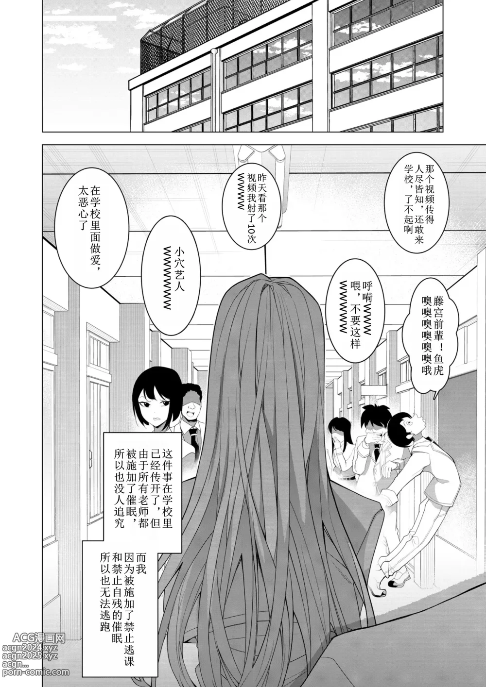 Page 63 of doujinshi Saimin Appli de! ~Chou Cool! Tensai Half Ojou-sama ni Hentai Omanko Geinin to Shite AV Haishin Sasete Mita~