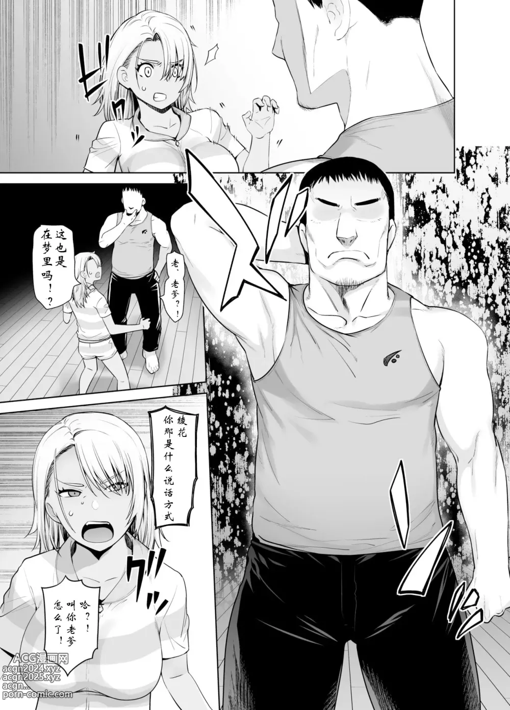 Page 11 of doujinshi 辣妹女儿和父亲的爱情性交