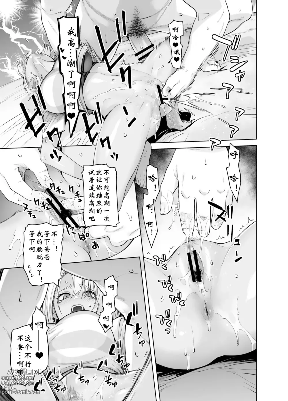 Page 21 of doujinshi 辣妹女儿和父亲的爱情性交