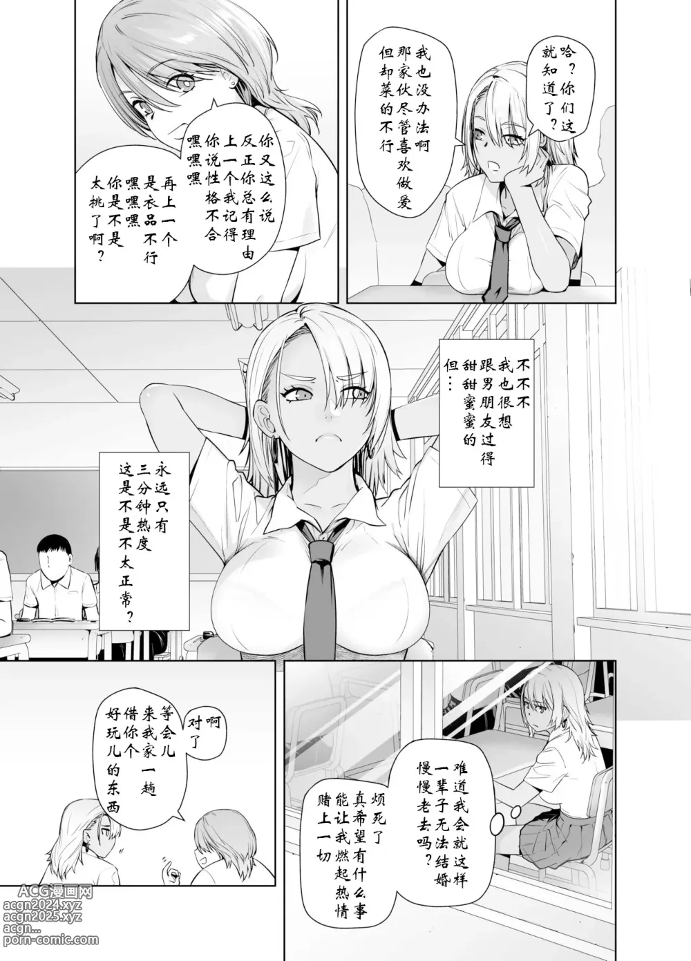 Page 7 of doujinshi 辣妹女儿和父亲的爱情性交