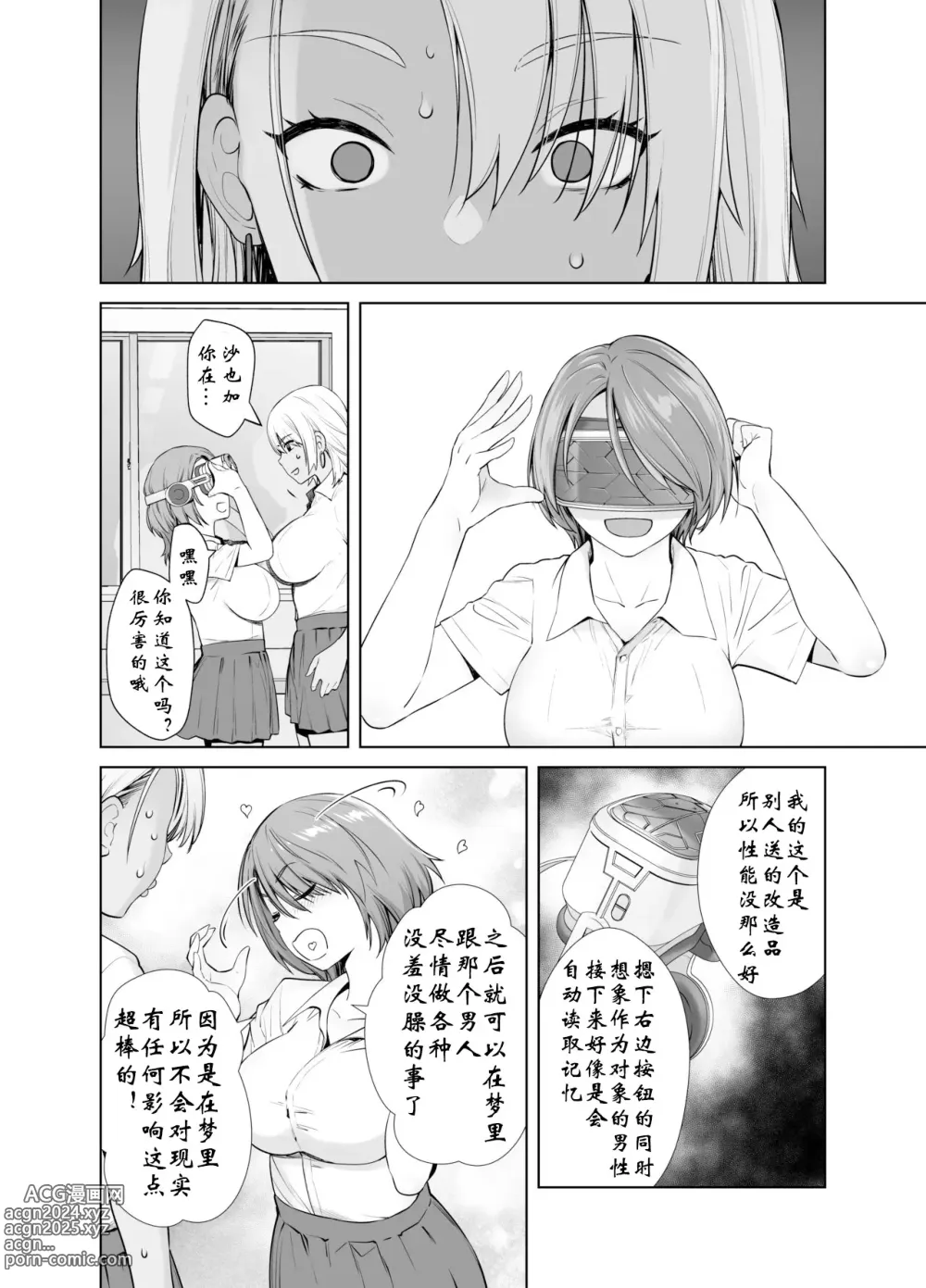 Page 8 of doujinshi 辣妹女儿和父亲的爱情性交