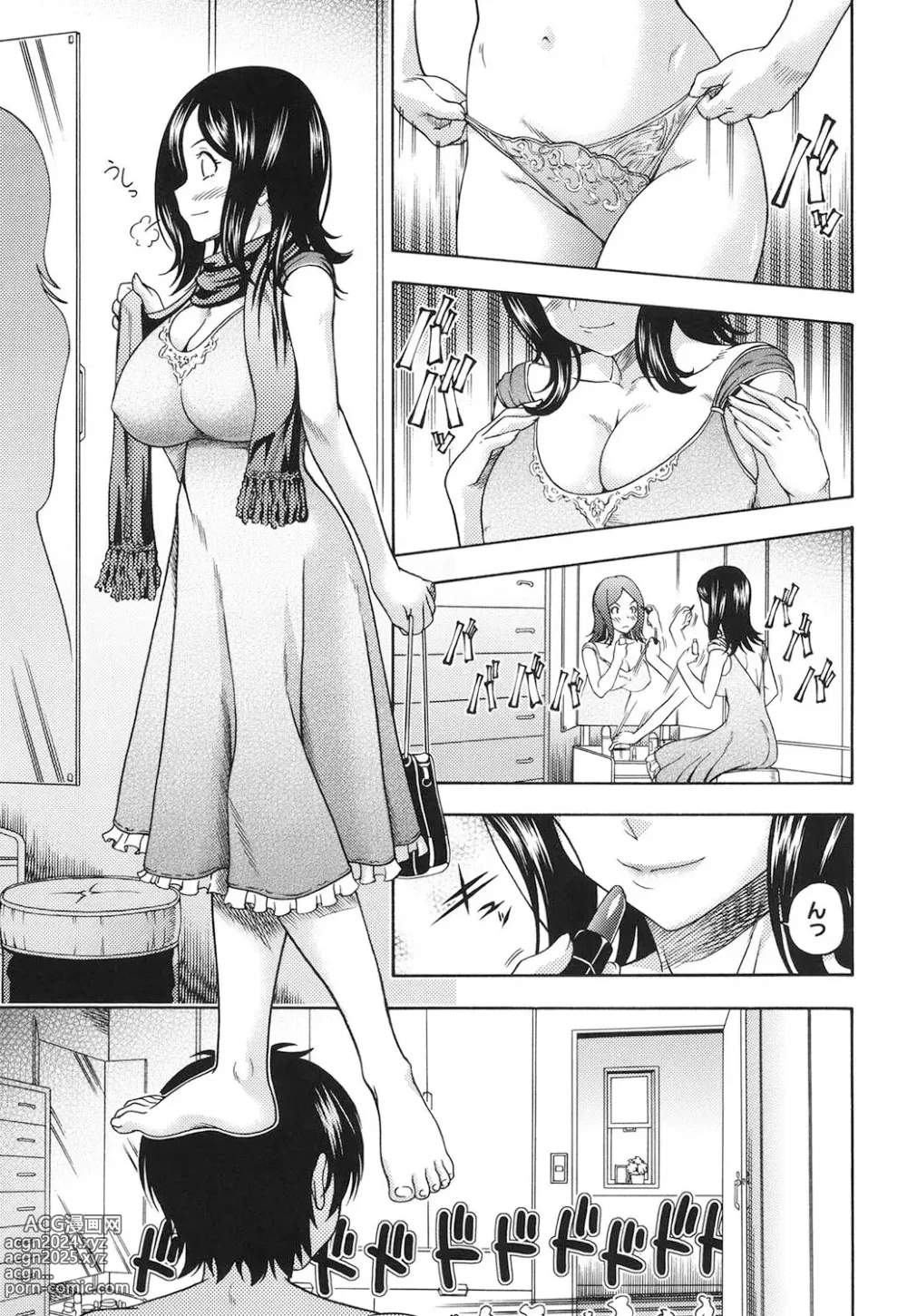 Page 142 of manga Soushisouai Note Nisatsume