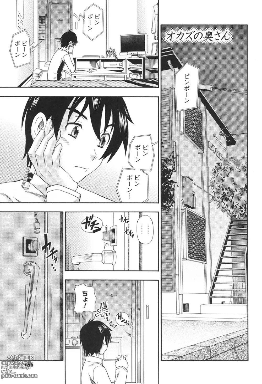 Page 180 of manga Soushisouai Note Nisatsume