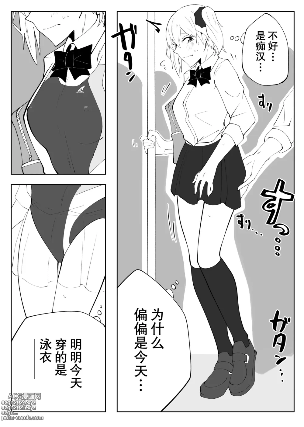 Page 1 of manga 春名紗奈-8,9月份赞助短篇