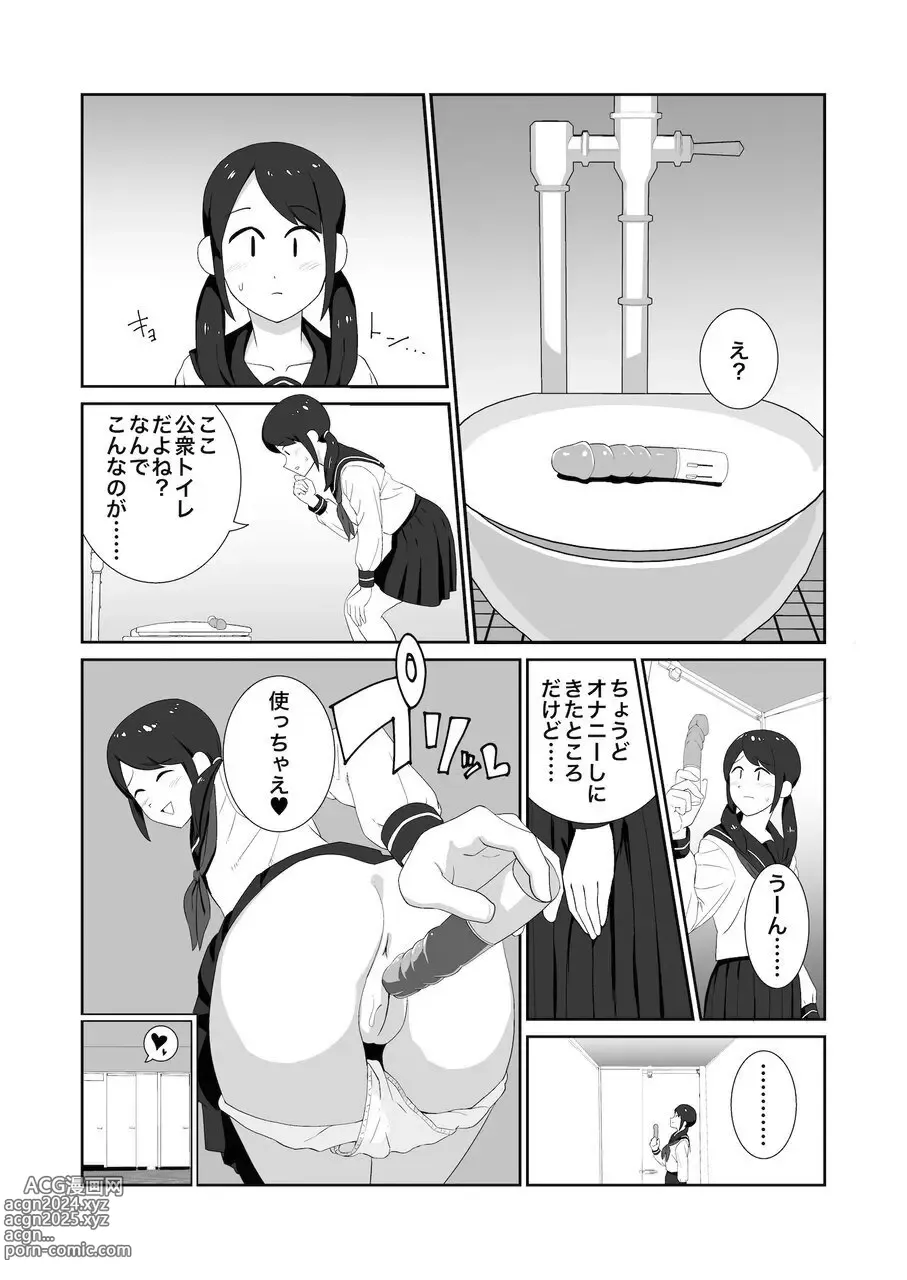 Page 2 of doujinshi Koushuu Toilet de Tousatsu Sare Onanie ni Hamaru Joshi