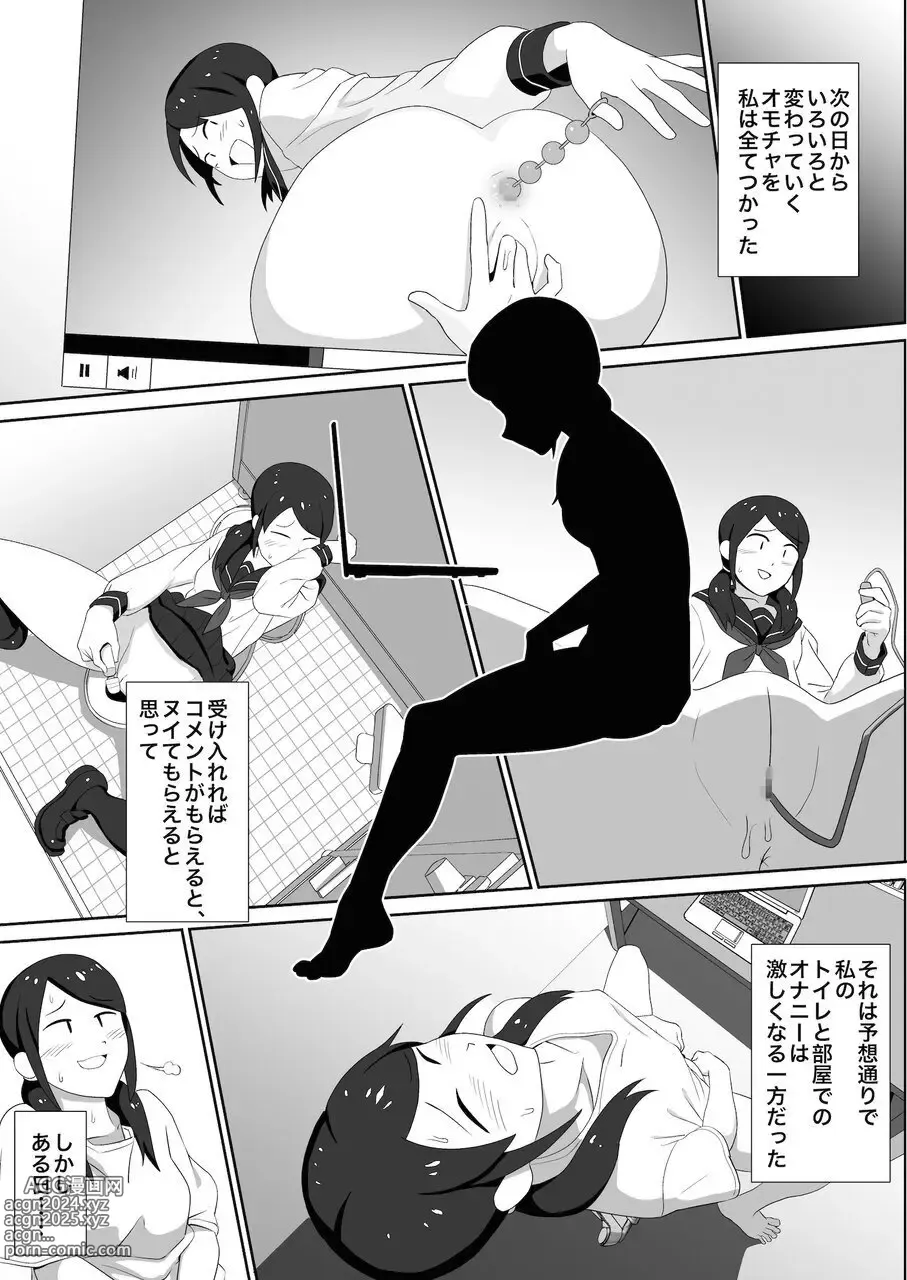 Page 11 of doujinshi Koushuu Toilet de Tousatsu Sare Onanie ni Hamaru Joshi