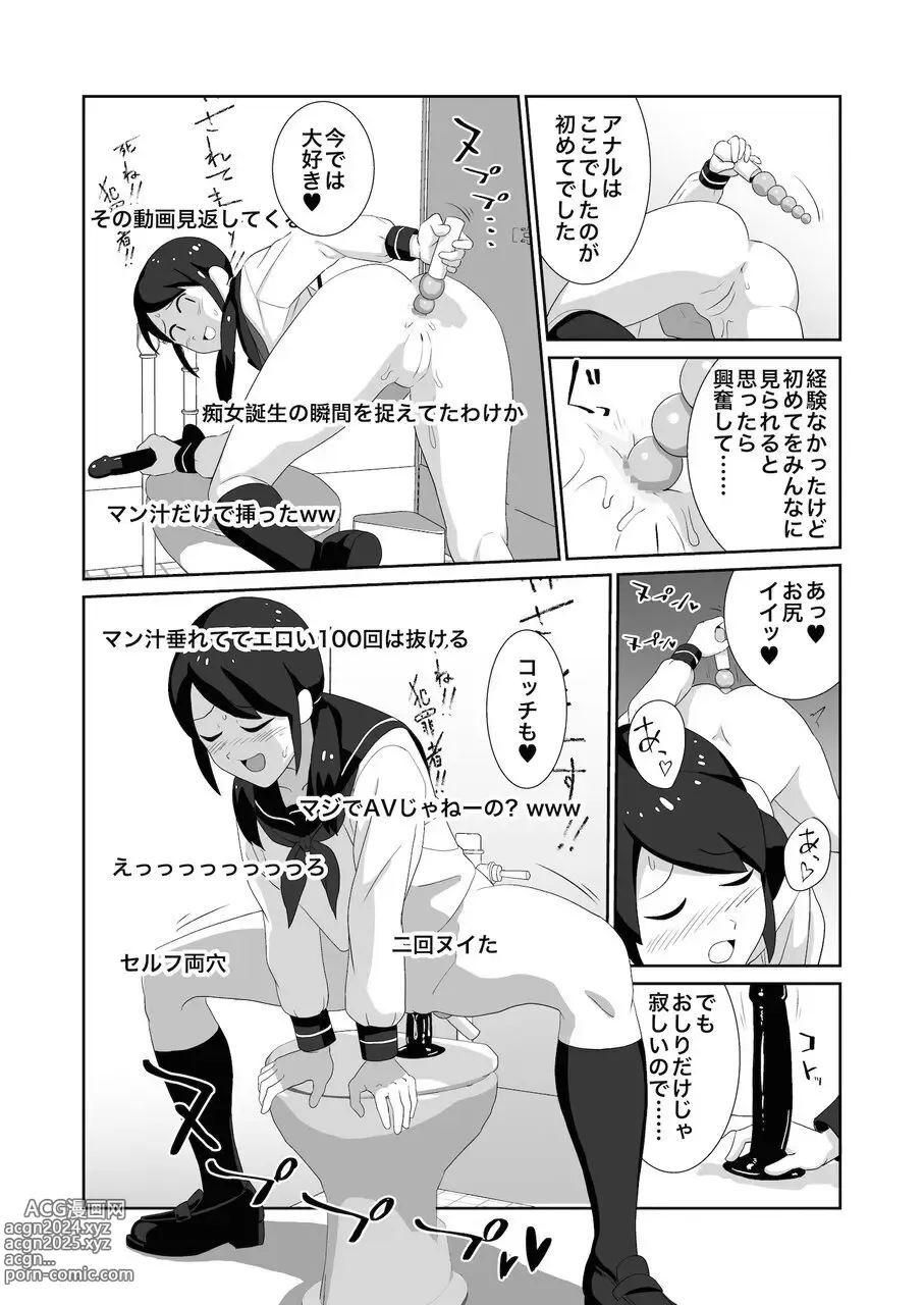 Page 16 of doujinshi Koushuu Toilet de Tousatsu Sare Onanie ni Hamaru Joshi