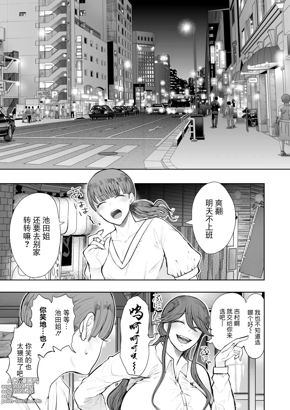 Page 4 of manga Shachiku OL wa Choukyou o Kotowarenai After ~Kairaku Choukyou Hen~