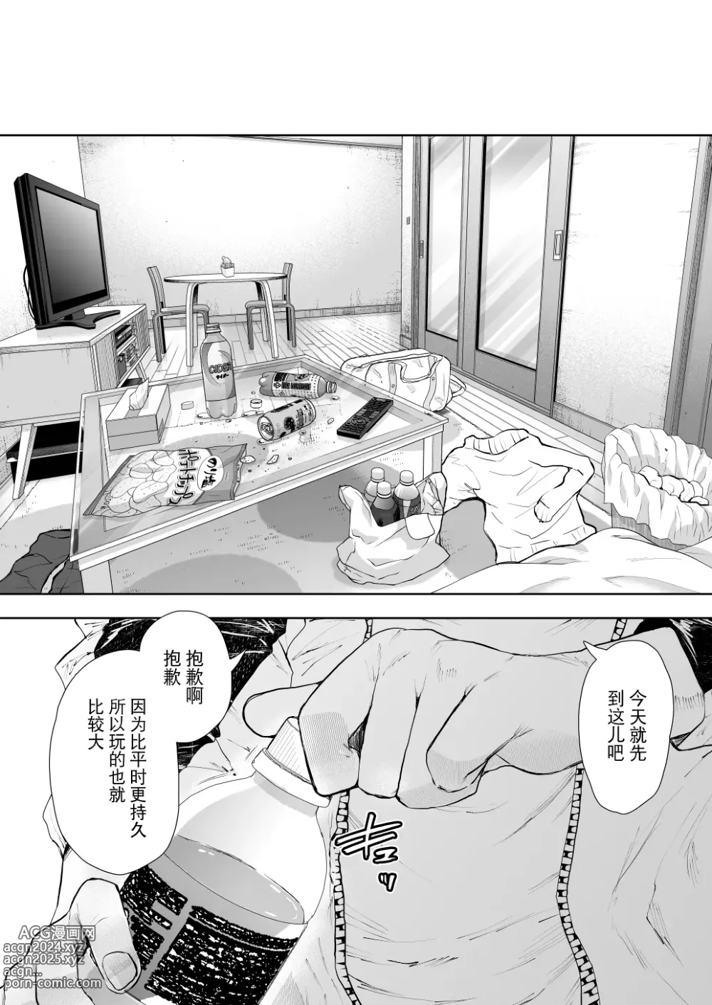 Page 59 of manga Shachiku OL wa Choukyou o Kotowarenai After ~Kairaku Choukyou Hen~