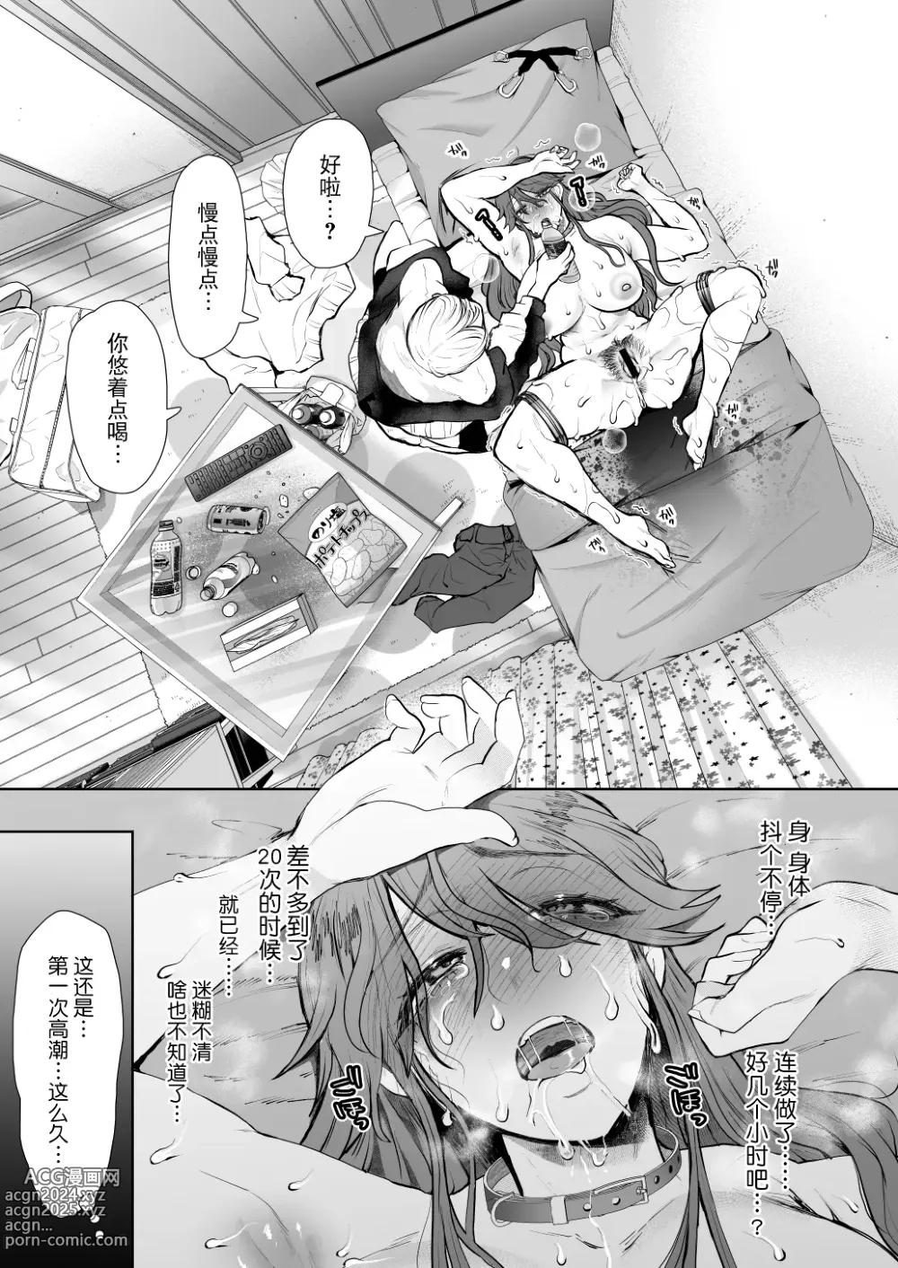 Page 60 of manga Shachiku OL wa Choukyou o Kotowarenai After ~Kairaku Choukyou Hen~