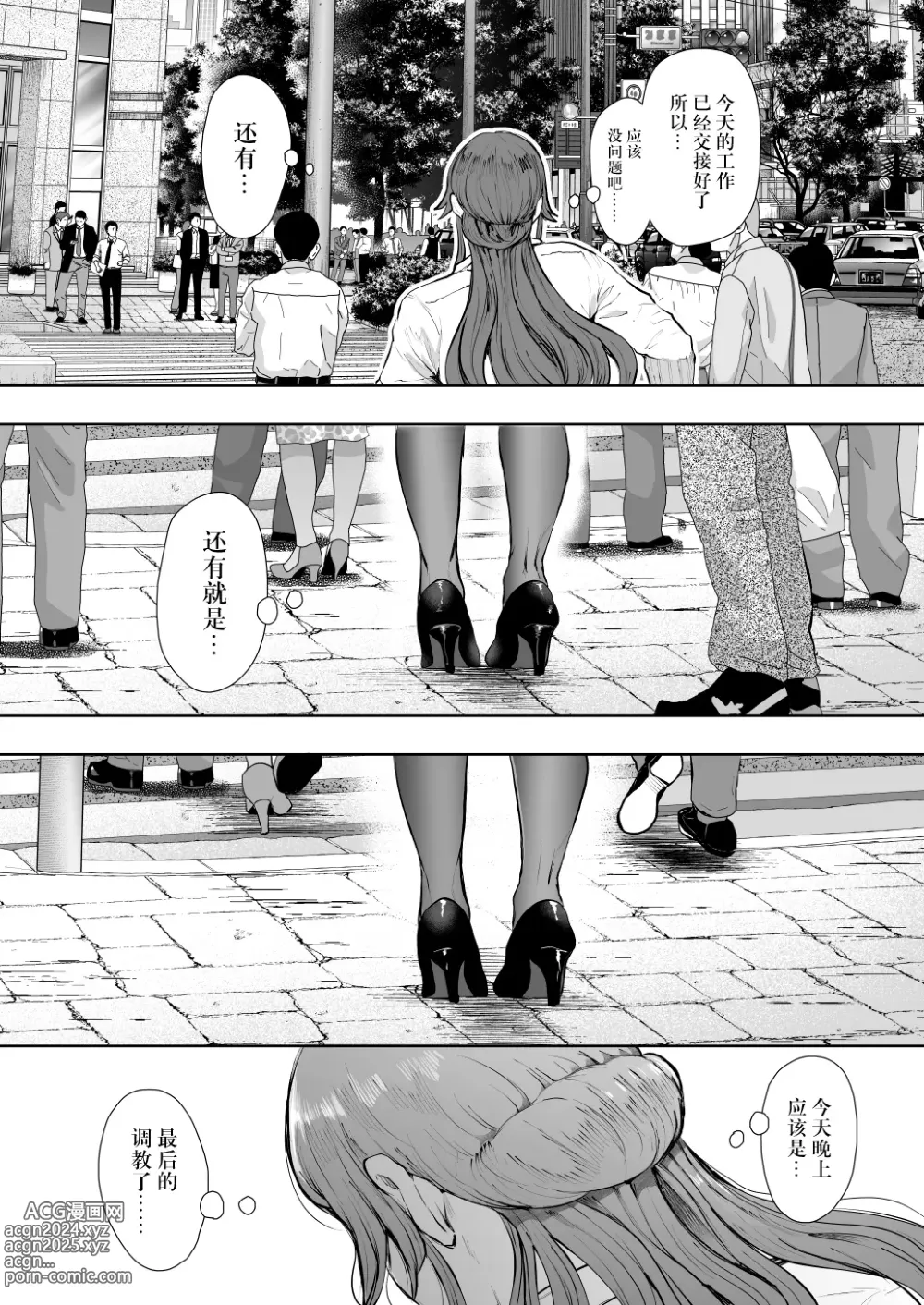 Page 74 of manga Shachiku OL wa Choukyou o Kotowarenai After ~Kairaku Choukyou Hen~