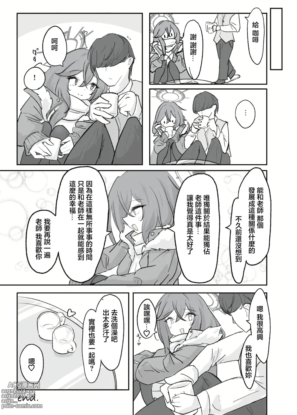 Page 24 of doujinshi 穿厚衣服好看的女人