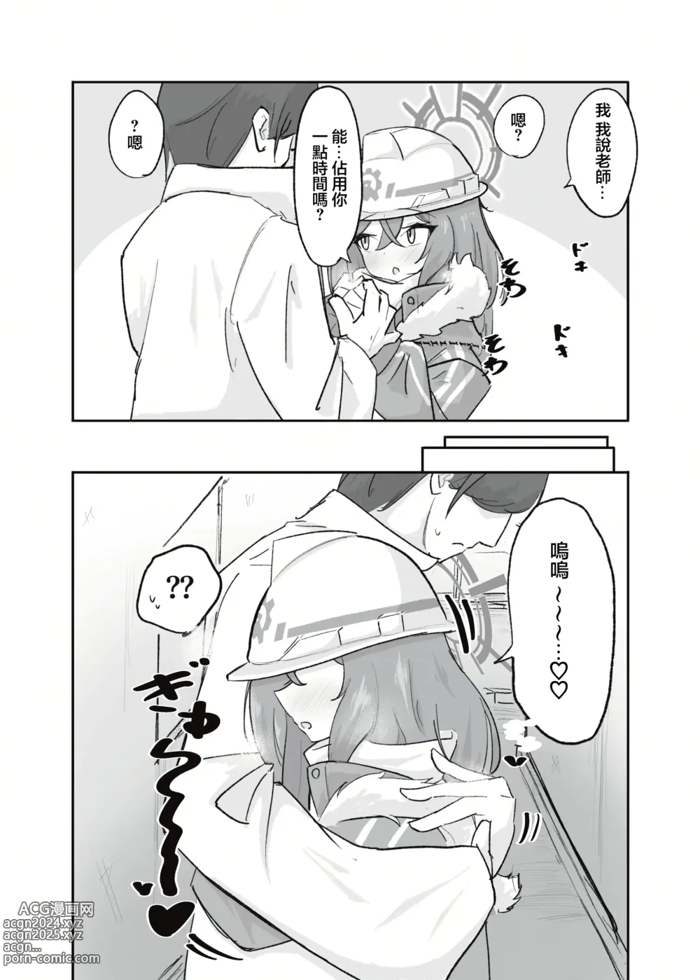 Page 7 of doujinshi 穿厚衣服好看的女人