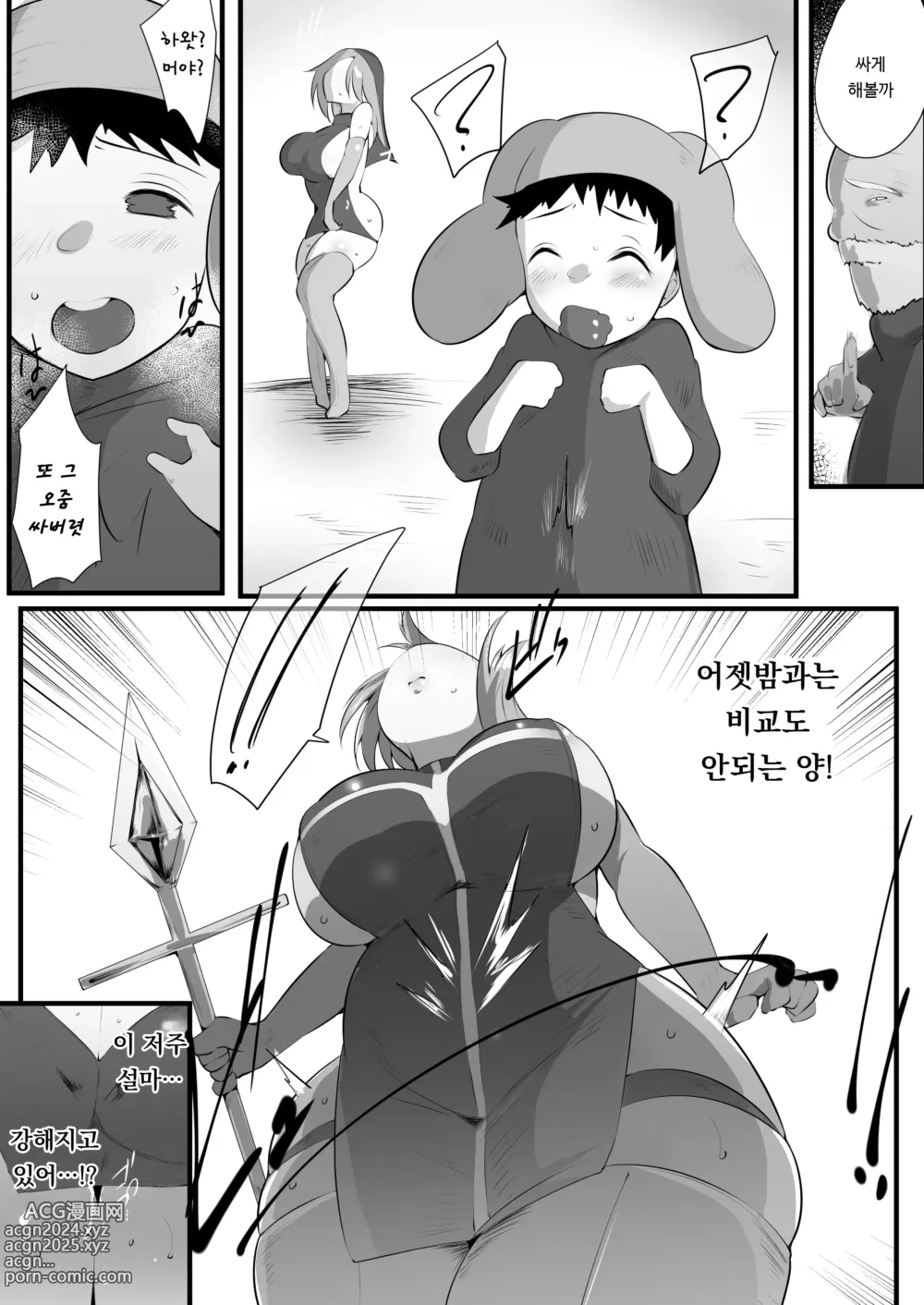 Page 17 of doujinshi 마마토라레2 ~치욕에 빠지는 모험가 모자～